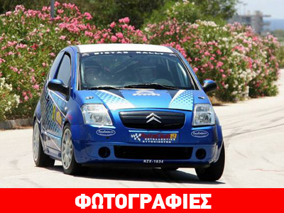 Βρήκαν την ευκαιρία για να τρέξουν στο ράλι Ακρόπολις